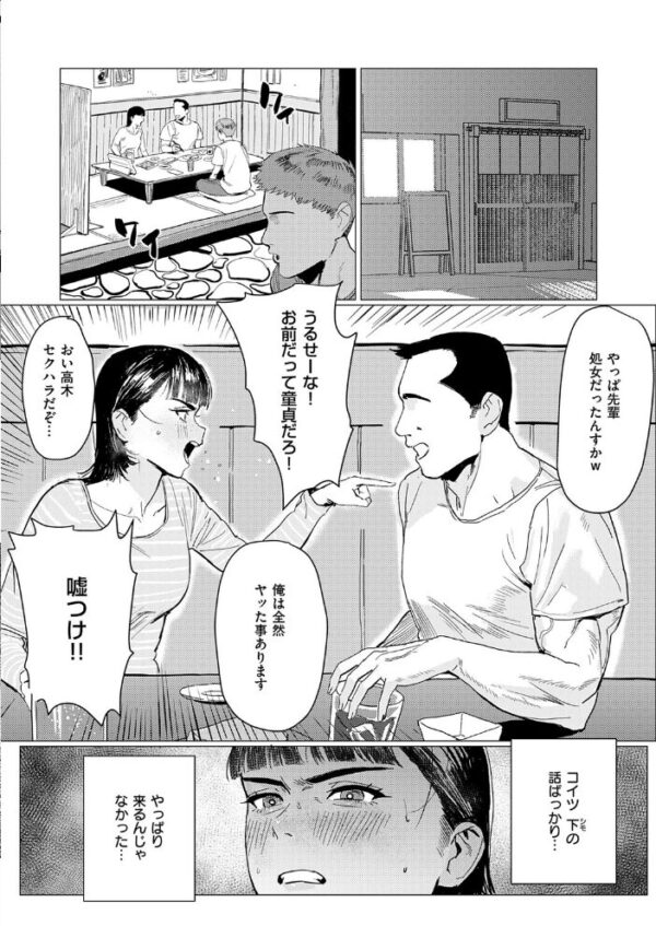 【エロ漫画】美乳女子大生が後輩と夜のトライアル 中出しと潮吹きの快感をごっくんeto手コキで満喫する件!! サンプル画像