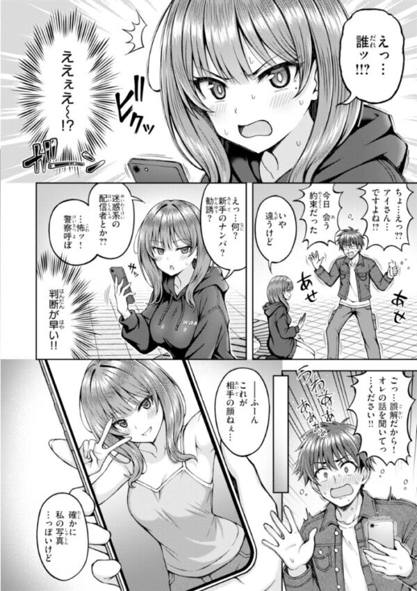 【エロ漫画】姉と初対面から始まる巨乳美少女の中出しフェラと騎乗位の濃密ラブコメｗ サンプル画像