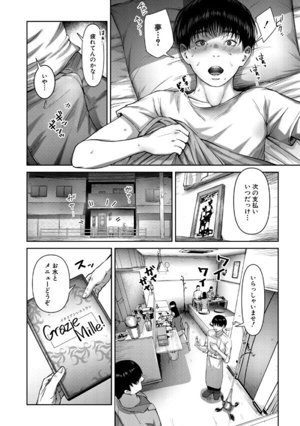 【エロ漫画】 人妻中出し肉交尾【1話試し読み付き】 サンプル画像