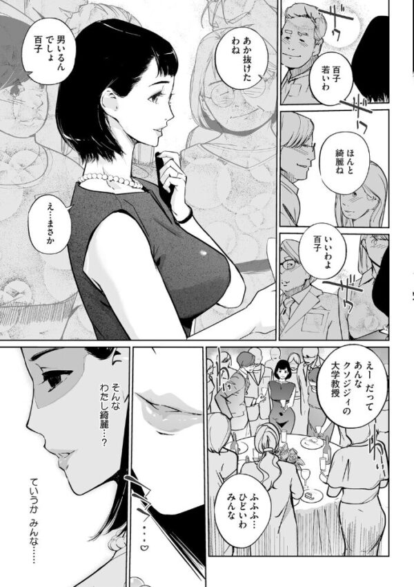 【エロ漫画】寝取られ人妻の巨乳を巡る密会と背徳の夜、義母と義息子たちの禁断セックス！ｗ サンプル画像