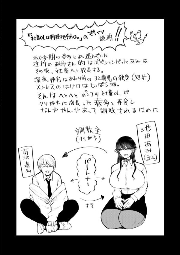 【エロ漫画】巨乳OLが上司と露出プレイで中出しを懇願する密室ハードな夜の調教！！ サンプル画像
