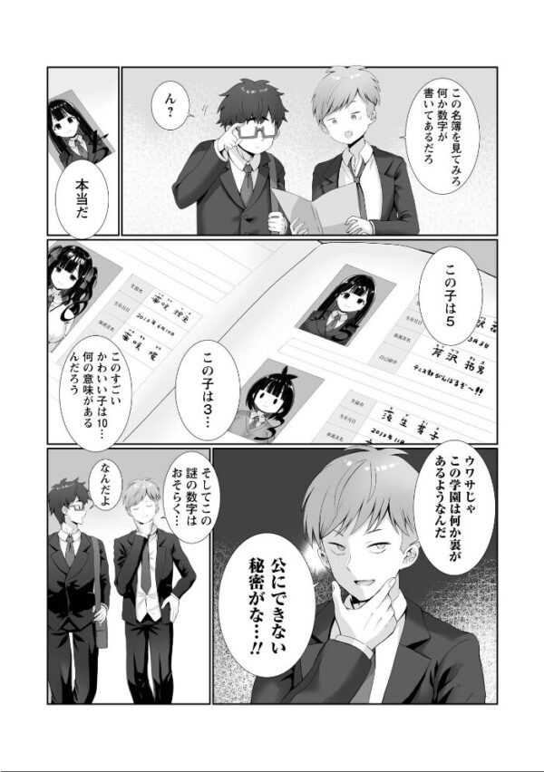 【エロ漫画】派手ギャルたちと巨乳が満たすハーレムな夜、彼女たちと中出しフェラで潮吹きまで、手コキも絡む禁断の乱交ｗ サンプル画像