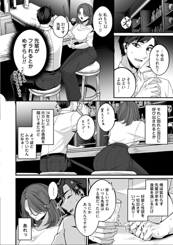 【エロ漫画】彼女の巨乳に惹かれた先輩と水泳部の夜 笑顔の裏で中出し騎乗位を堪能する♡!! サンプル画像