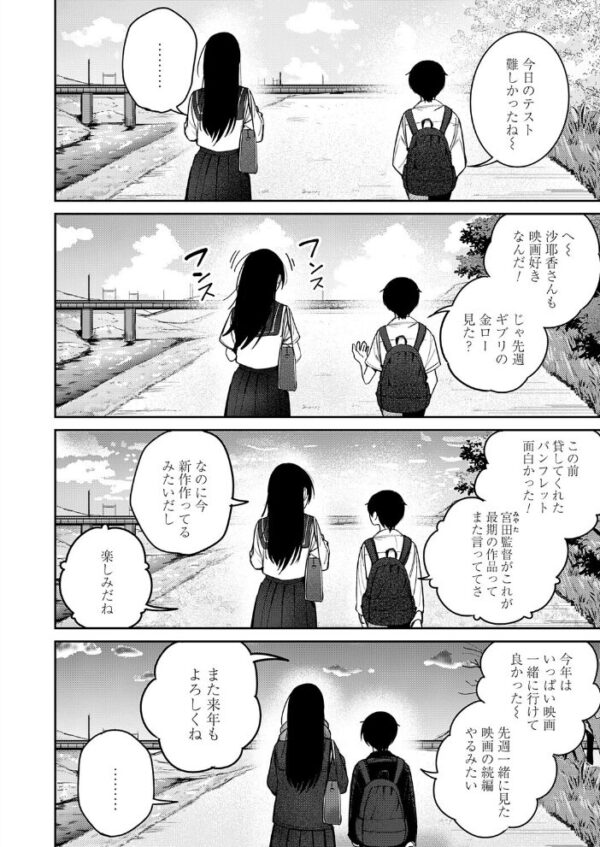 【エロ漫画】誰にも秘密の関係を育てる高身長メガネJKと初めての潮吹き中出しセックスｗ サンプル画像