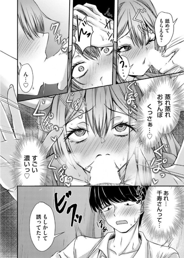 【エロ漫画】 飲みパコ!! サンプル画像