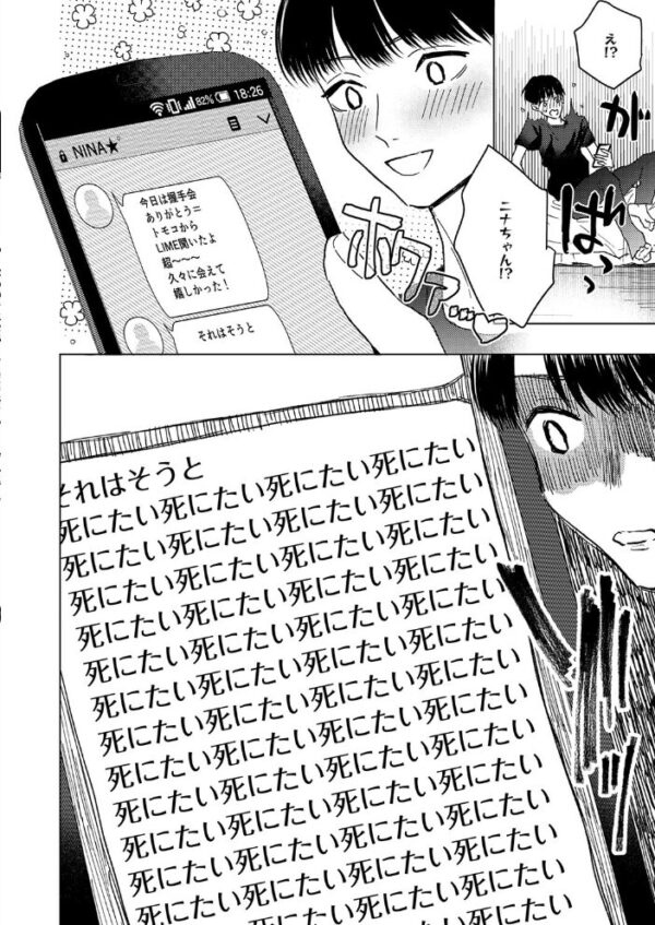 【エロ漫画】美乳アイドルと中出しフェラを超える潮吹きの夜、騎乗位で堕ちる崩壊! サンプル画像