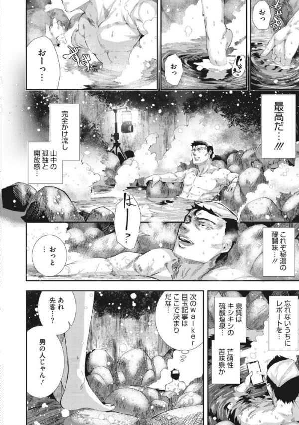 【エロ漫画】崖っぷち温泉で巨乳OLと過ごす崩壊寸前の夜だけの密室プレイ！ サンプル画像