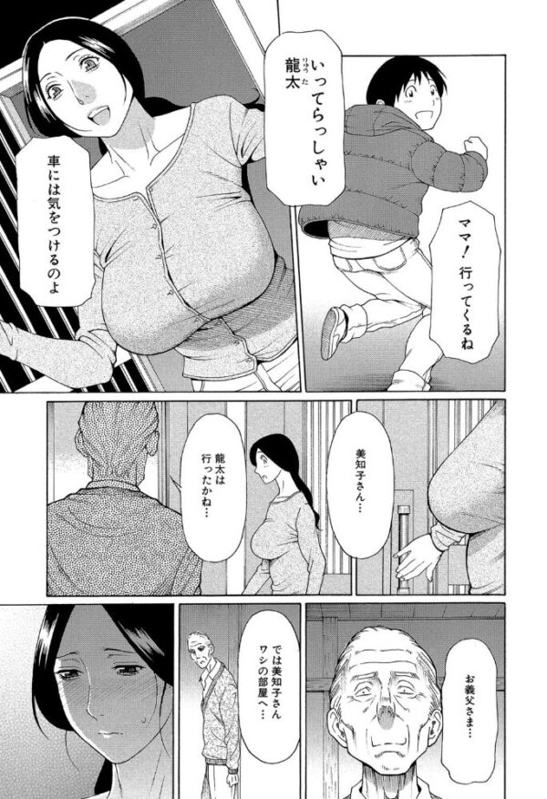 【エロ漫画】 俺の母親【1話立ち読み付き】 サンプル画像