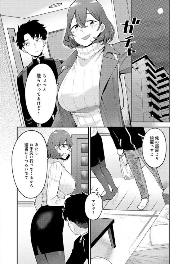 【エロ漫画】美乳の女教師とOLが癒やしの夜に挑む中出しフェラとパイズリの嵐!w サンプル画像