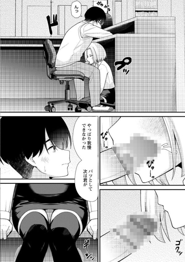 【エロ漫画】巨乳ギャルと女教師が中出しフェラでパイズリ三昧する騎乗位セックスを楽しむ夜ｗ サンプル画像
