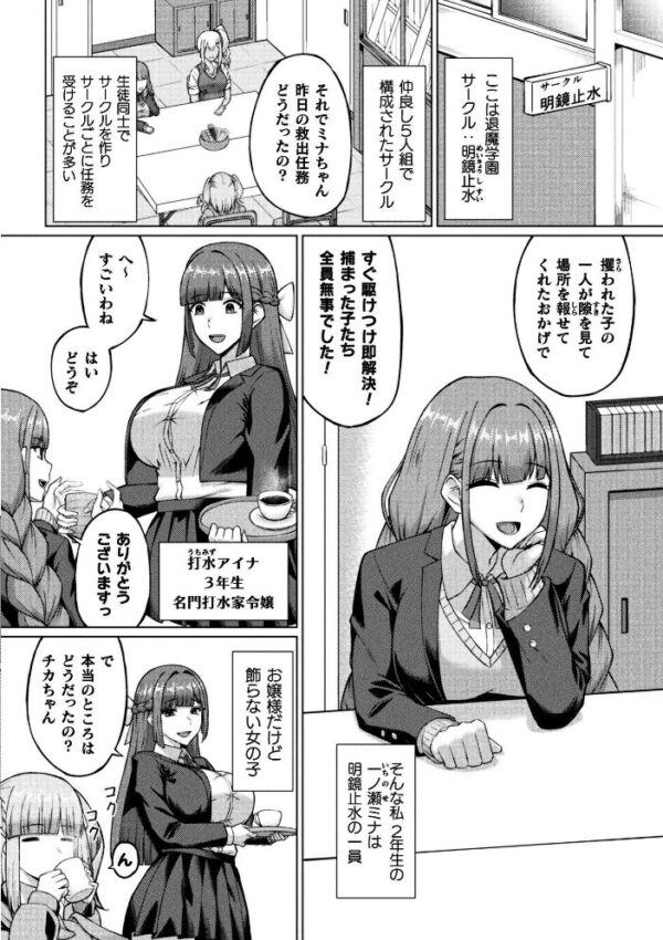 【エロ漫画】退魔巫女のふたなりJKが学園で巨乳を震わせ中出し責めに屈する騎乗式の喘ぎ！！ サンプル画像