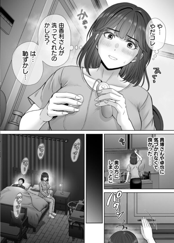 【エロ漫画】母の友人と密かに深く結ぶ夜、将斗の恋心と葛藤が止まらないハードな母娘関係の話 サンプル画像