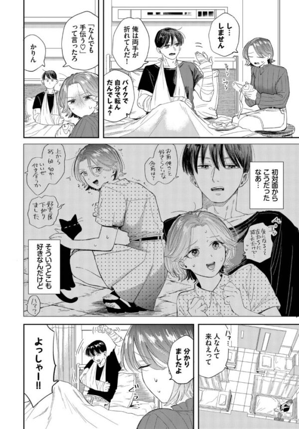 【エロ漫画】姉さんと過ごす放課後の密やかデートで巨乳に溺れる中出し手コキ騎乗位の羞恥セックス! サンプル画像