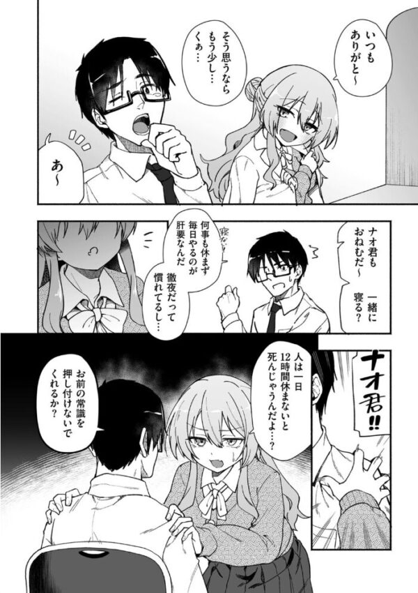 【エロ漫画】放課後の自習室で眠る美少女と密かな誘惑 巨乳と中出しに溺れる手コキの甘いひととき！！ サンプル画像