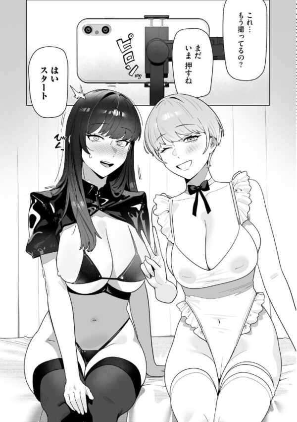 【エロ漫画】 ひとりでイけない私が、外でなら絶頂できました 〜巨乳女子大生リンの野外活動日誌〜【第3話】 サンプル画像
