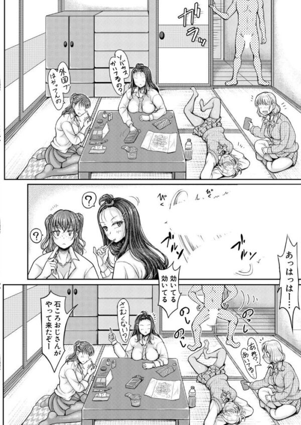 【エロ漫画】ギャルと同居する叔父さんの私的な昼下がり、姪とのもどかしい関係と誘惑の一夜をごく自然に描くｗ サンプル画像