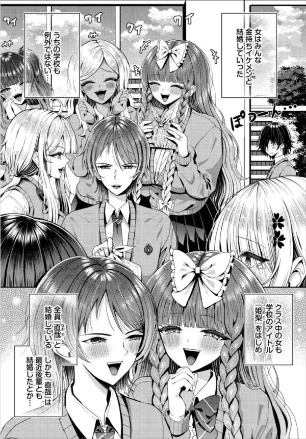 【エロ漫画】颯太と恋白・恋春の三人で巨乳美乳を味わう中出しフェラと露出のハーレム青春ｗ サンプル画像