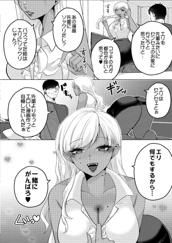 【エロ漫画】巨乳ギャルOLが私に迫る中出しフェラとパイズリを求め騎乗位で我慢できずハメ撮りしちゃう話w サンプル画像