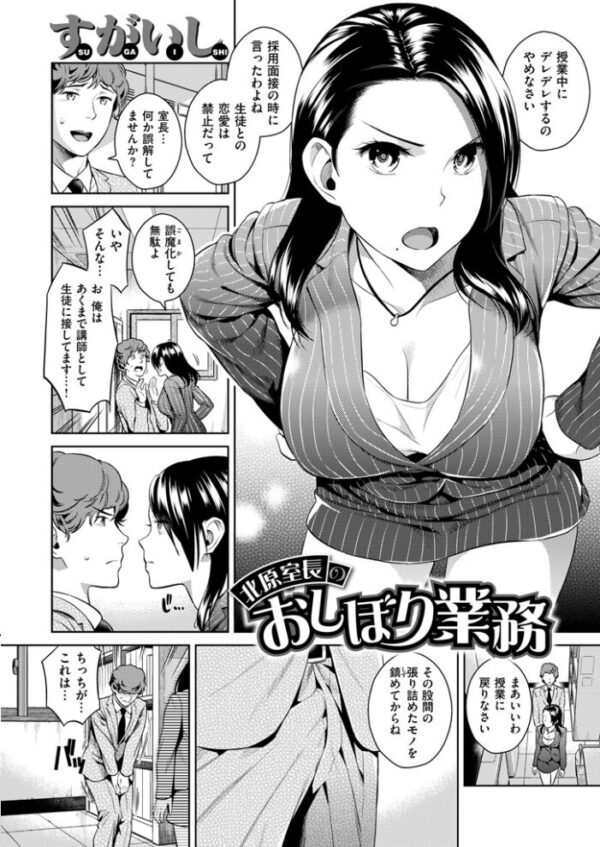 【エロ漫画】 COMIC快楽天 2016年1月号 サンプル画像