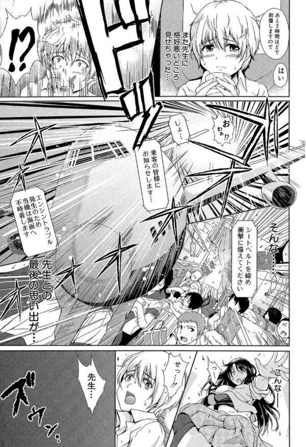 【エロ漫画】女教師と複数の女生徒が囚われるハーレム中出しプレイの夜w サンプル画像