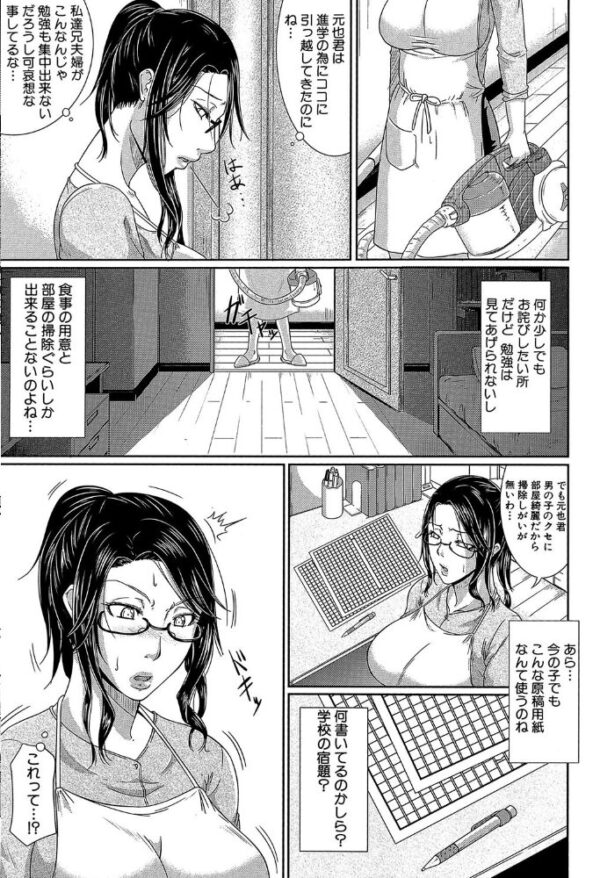 【エロ漫画】義母と義姉と隣人の人妻たちに囲まれて巨乳を貪る夜の手ほどきw サンプル画像