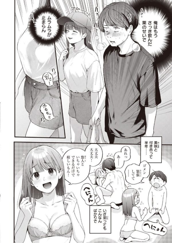 【エロ漫画】 COMIC快楽天 2023年06月号 サンプル画像