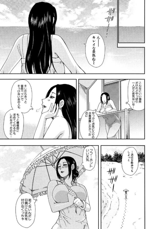 【エロ漫画】人妻の女教師がむっちり巨乳を魅せつける密会、夜の部屋で感じる告白と中出しの夜ｗ サンプル画像
