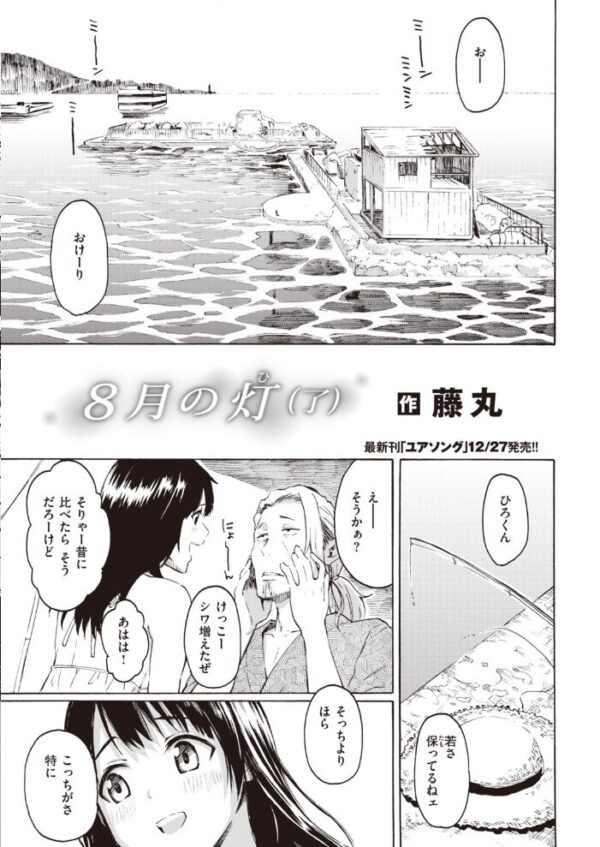【エロ漫画】 COMIC快楽天 2020年01月号 サンプル画像