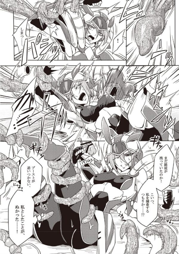 【エロ漫画】戦姫たちの変身ヒロインが触手に翻弄される淫らな夜を耐え抜く話 ヒロイン同士の混乱と凌辱の誘惑に堕ちていく展開ｗ サンプル画像
