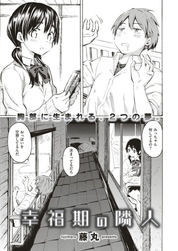 【エロ漫画】 COMIC快楽天 2019年07月号 サンプル画像
