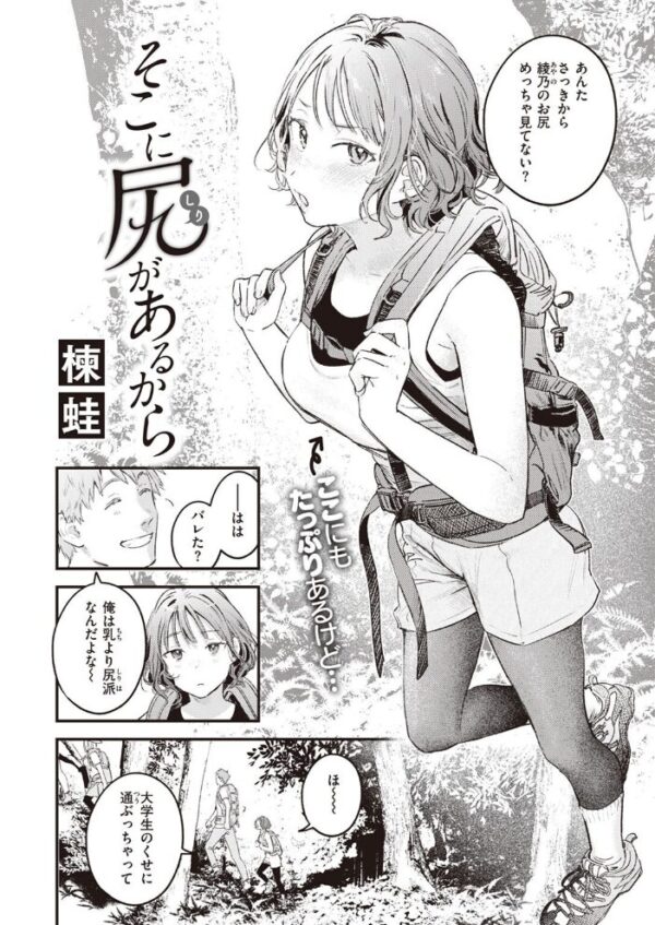 【エロ漫画】 COMIC快楽天 2023年04月号 サンプル画像
