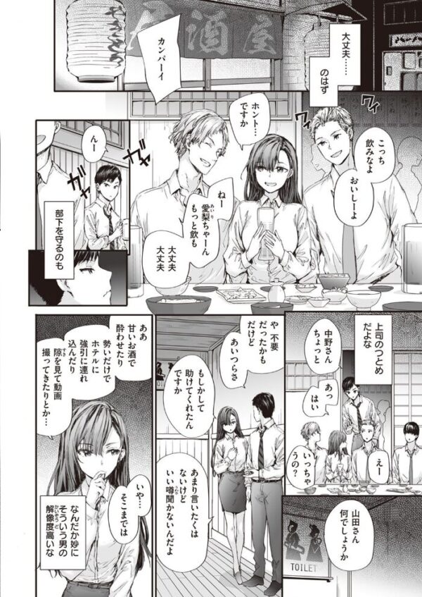【エロ漫画】 COMIC快楽天 2023年03月号 サンプル画像