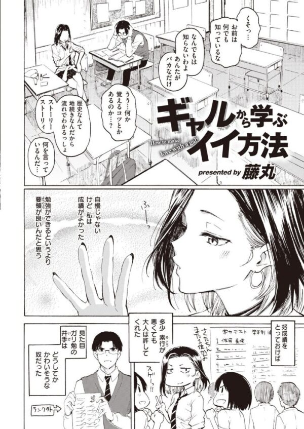 【エロ漫画】 COMIC快楽天 2021年01月号 サンプル画像