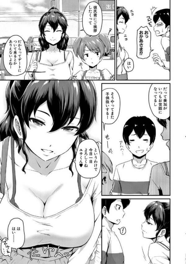 【エロ漫画】熟れた熟女が母性と欲望を揺さぶる中出しアナル、巨乳で見つめ合う夜の密会! サンプル画像