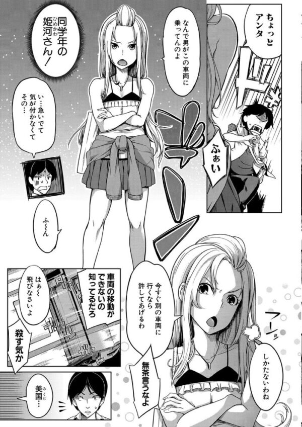 【エロ漫画】巨乳美女とハーレム性処理で囲まれる私、従姉の“おっぱいスイッチ”で中出しパイズリ尽くし! サンプル画像