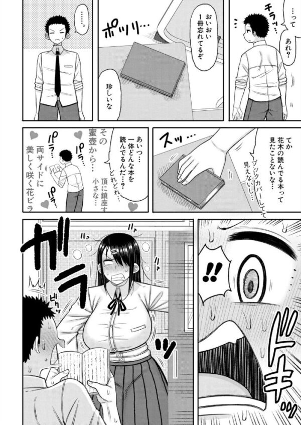 【エロ漫画】幼馴染の文学少女と長年の欲望が覚醒 パイズリで彼を虜にする昼休みの痴女w サンプル画像