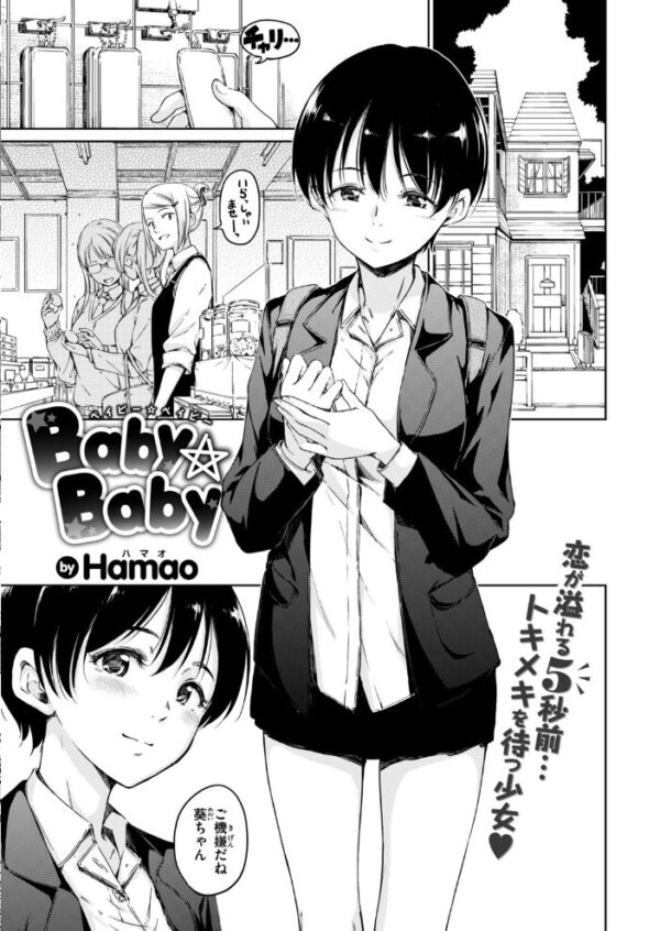 【エロ漫画】 COMIC快楽天 2018年5月号 サンプル画像