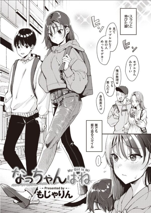 【エロ漫画】 COMIC快楽天 2021年07月号 サンプル画像