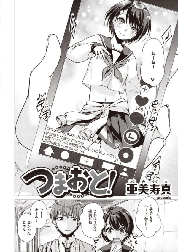 【エロ漫画】 COMIC快楽天 2021年06月号 サンプル画像