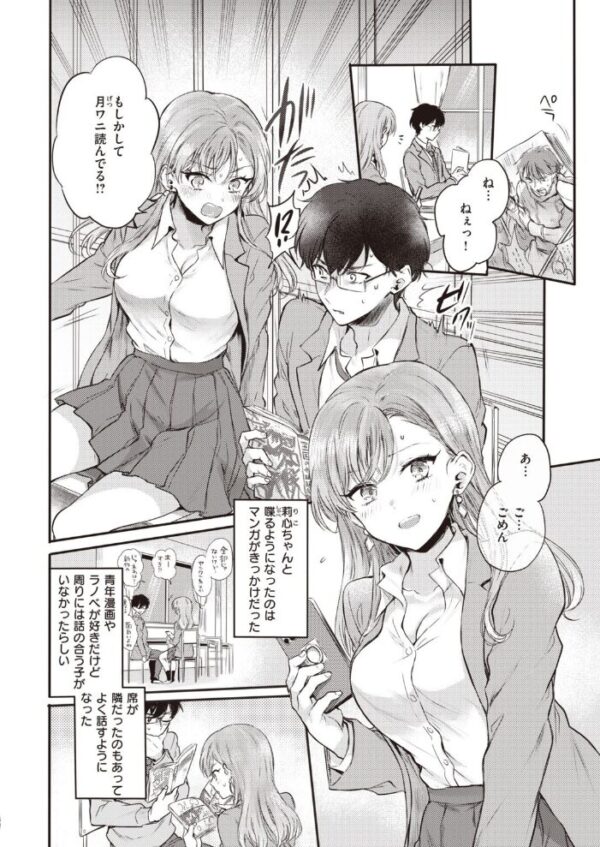 【エロ漫画】 COMIC快楽天 2021年04月号 サンプル画像