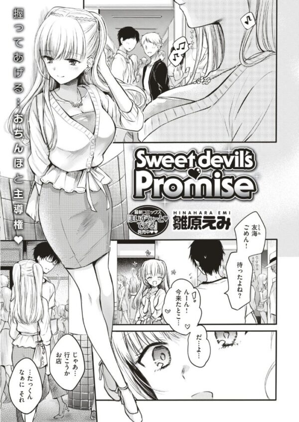 【エロ漫画】 COMIC快楽天 2018年8月号 サンプル画像