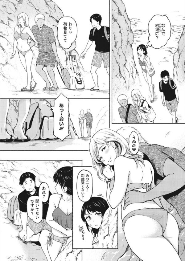 【エロ漫画】人妻と友人の誘いで露出プレイ、野外で巨乳を晒し中出しに蕩ける背徳の夜ｗ サンプル画像