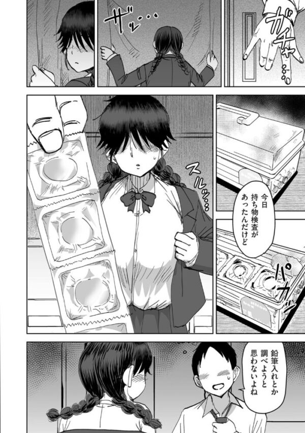 【エロ漫画】制服コスの巨乳女子校生が教室と部室で露出フェラとパイズリをされまくる日常ｗ サンプル画像