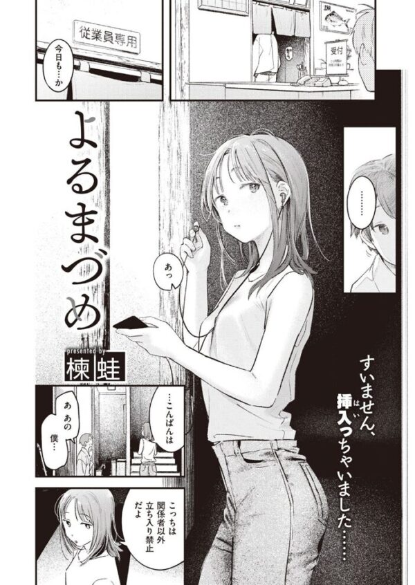 【エロ漫画】 COMIC快楽天 2022年12月号 サンプル画像