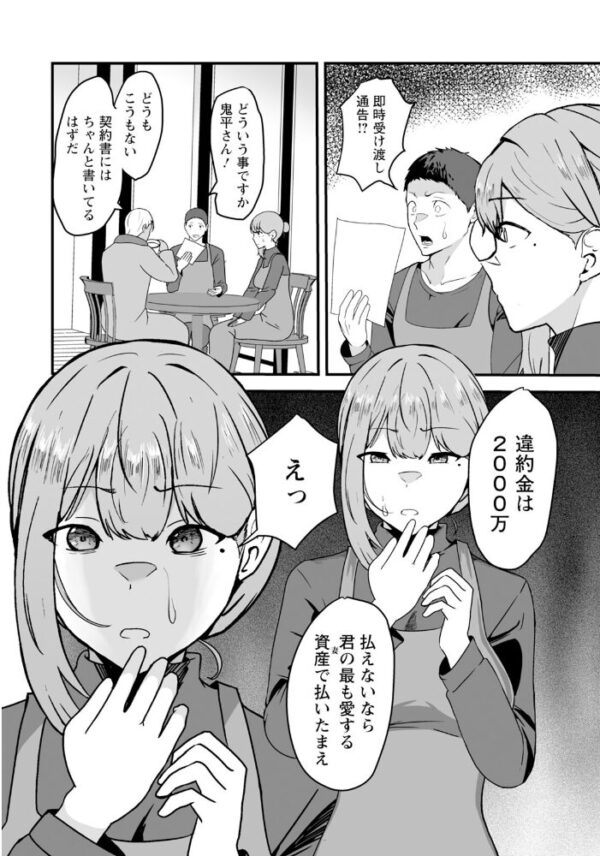 【エロ漫画】寝取られ人妻の巨乳が奪われる背徳の夜 フェラと中出しで眠らない欲望を絡めるw サンプル画像