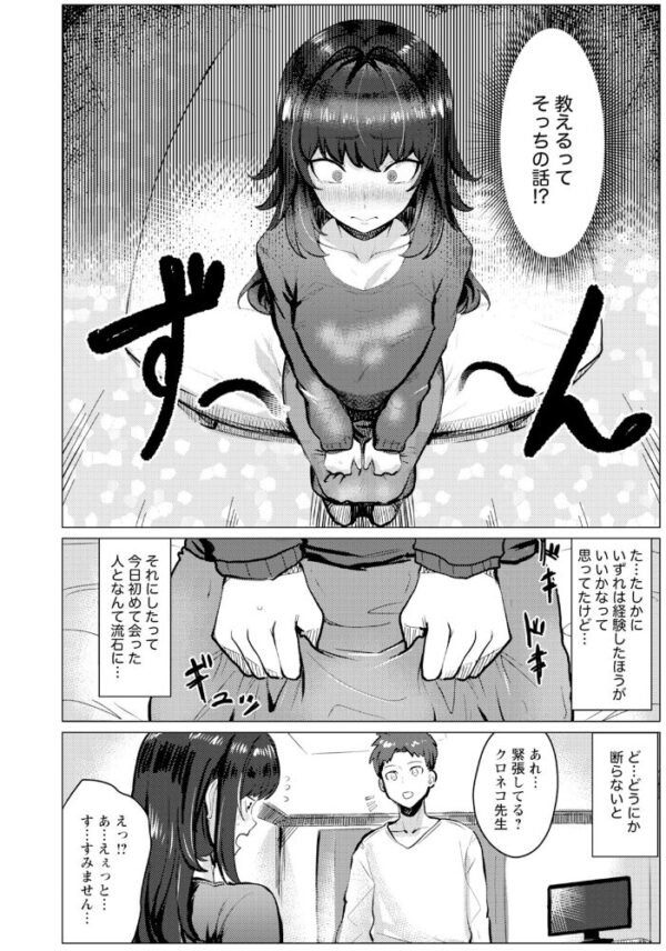 【エロ漫画】野外で露出に慣れていく巨乳美少女と職業色々な男女の羞恥プレイ中出しセックスw サンプル画像