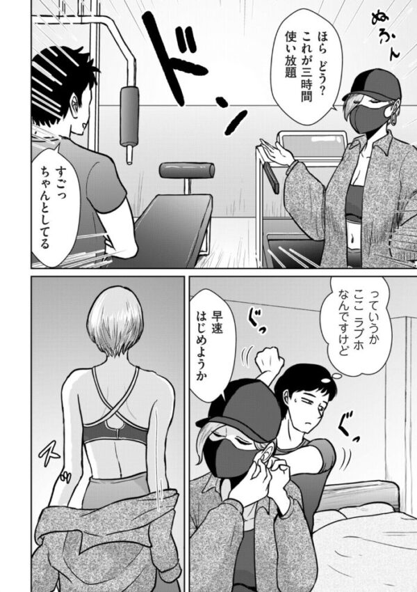 【エロ漫画】人妻と散歩仲間の秘密のジムで巨乳フェラを見せる密会の夜w サンプル画像