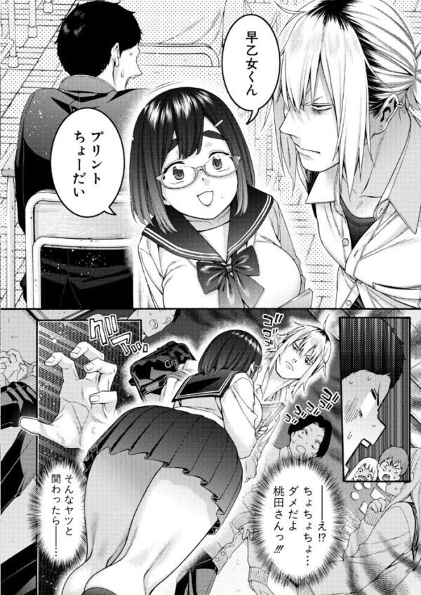 【エロ漫画】隣の桃田さんと過ごす放課後のほのかな距離が崩れた瞬間 パイズリとフェラで密かな想いが暴走するw サンプル画像