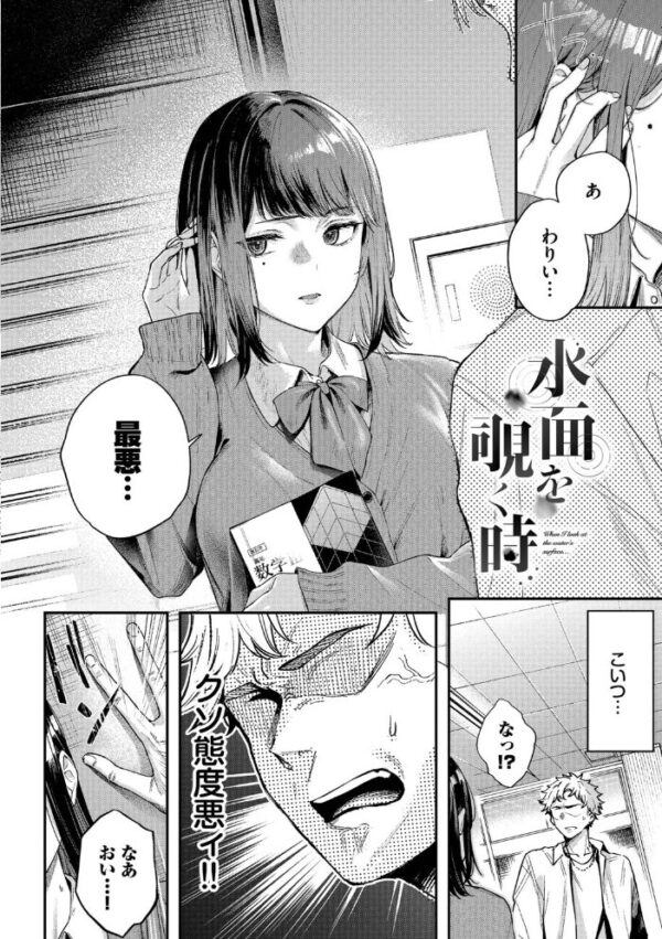 【エロ漫画】 秘密の青色【デジタル特装版】【FANZA限定版】 サンプル画像