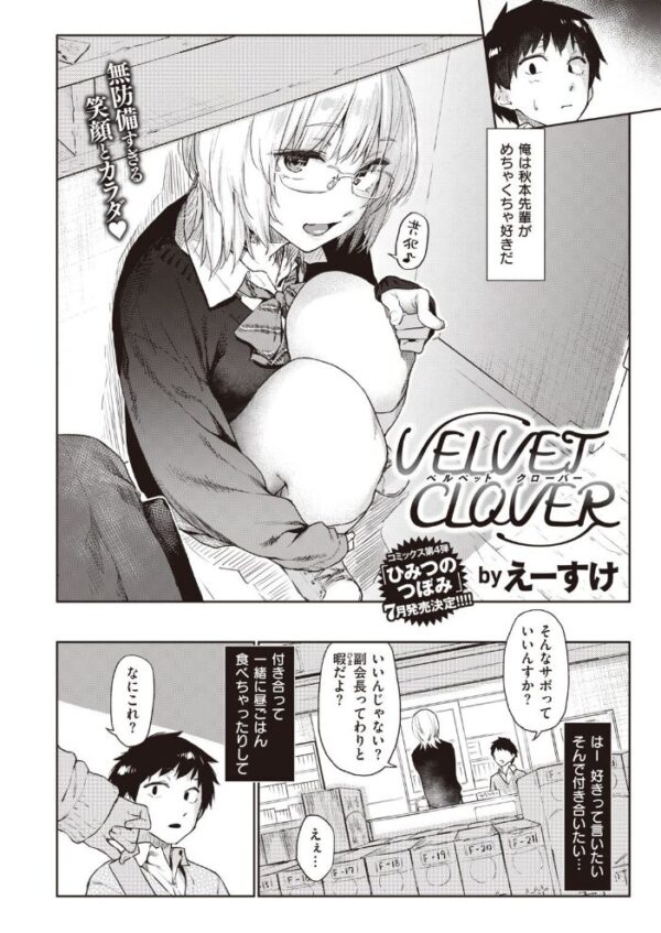 【エロ漫画】 COMIC快楽天 2021年05月号 サンプル画像